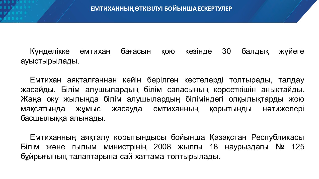 Слайд22