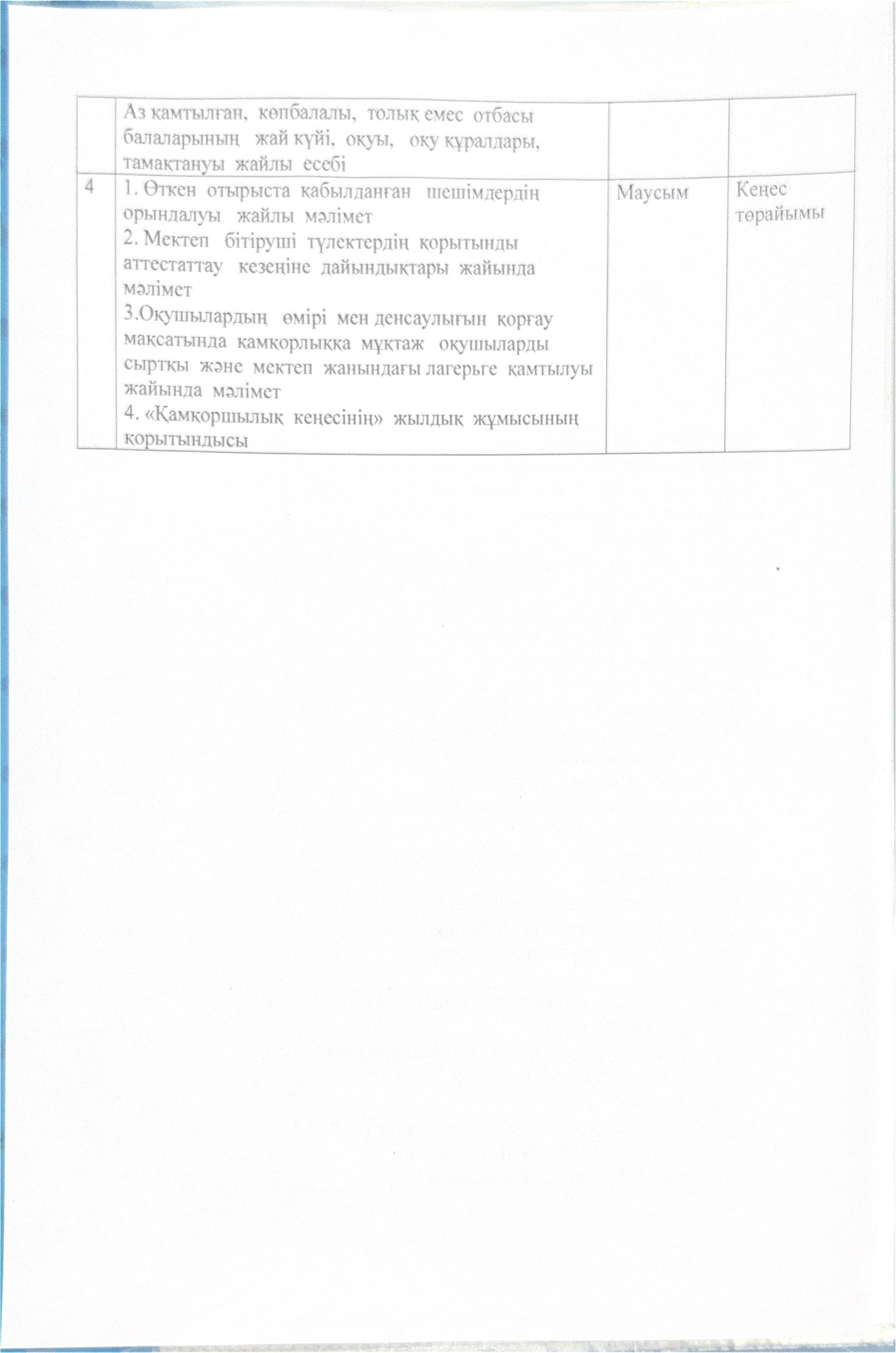 WhatsApp Scan 2026 05 06 at 11.42.33 0002